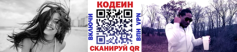 Кодеиновый сироп Lean Purple Drank  купить наркотик  Абаза 