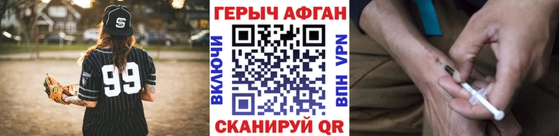 Героин VHQ  купить наркотик  Абаза 